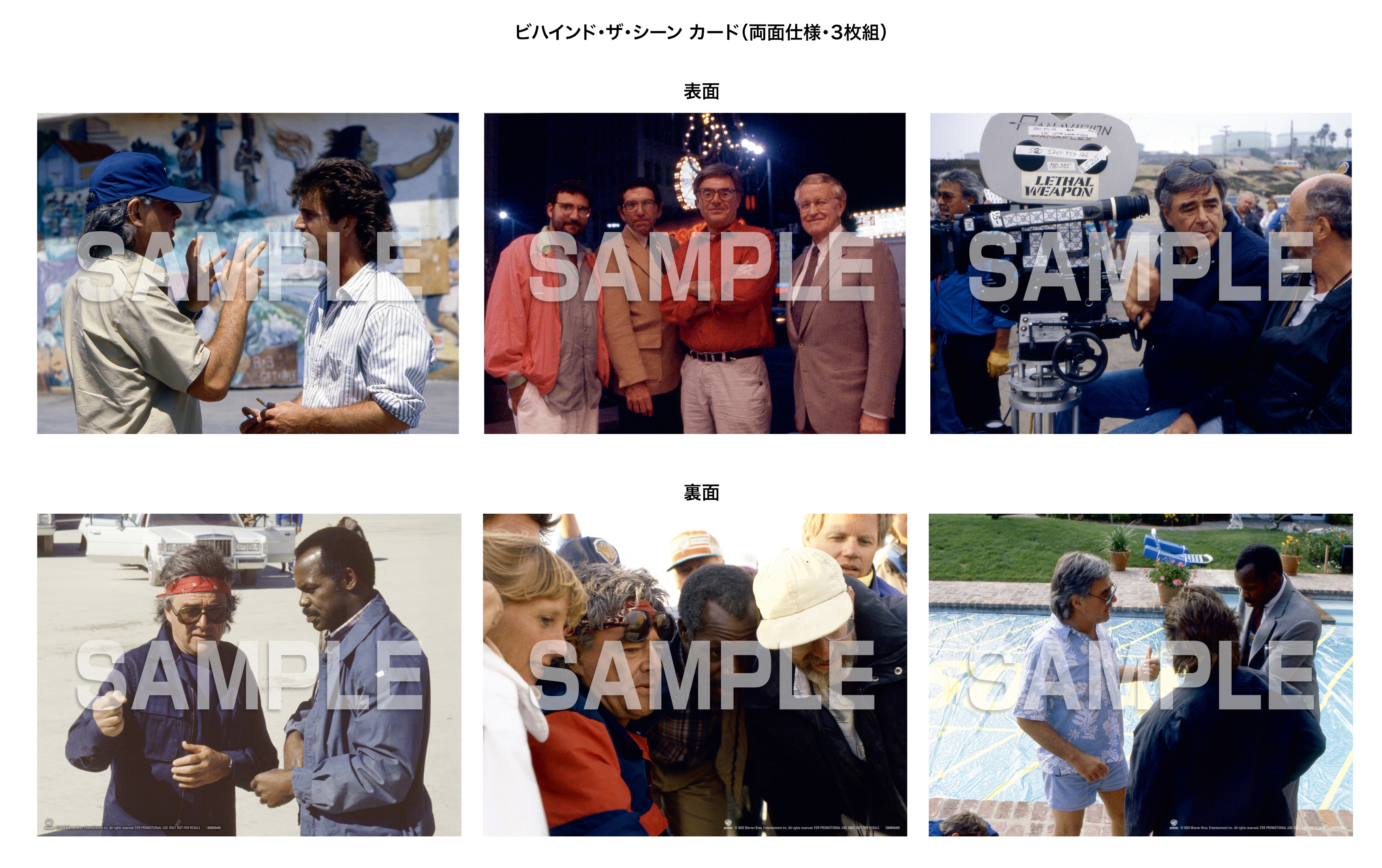 リチャード・ドナー監督生誕95周年記念！『リーサル・ウェポン